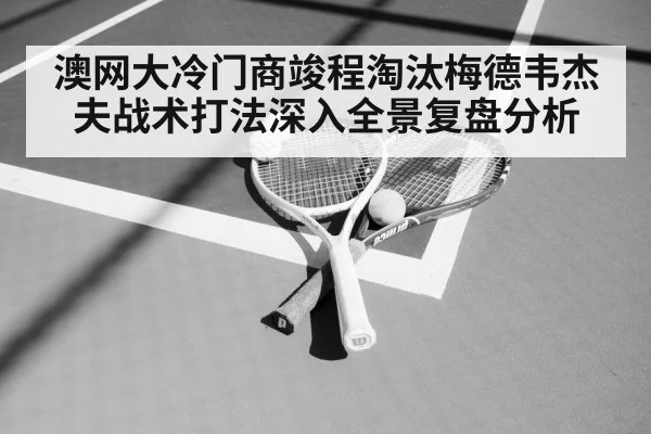 tennis racket and ball