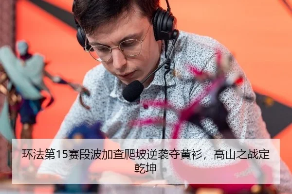 huan-fa-di-sai-duan-bo-jia-cha-pa-po-ni-xi-duo-huang-shan-gao-shan-zhi-zhan-ding-qian-kun-2-573.jpg