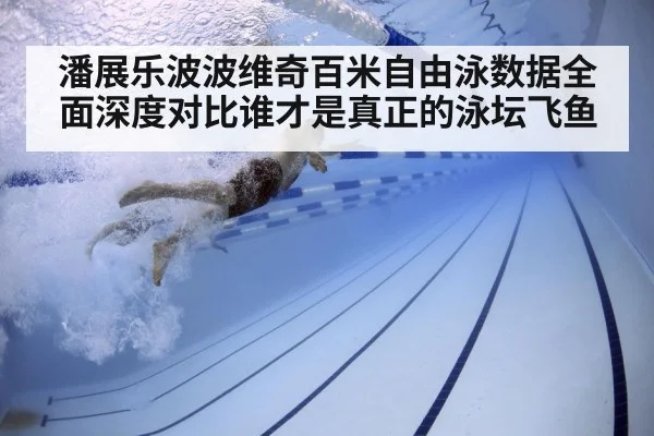 swimmer underwater technique