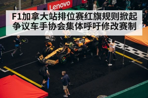 F1 pit stop