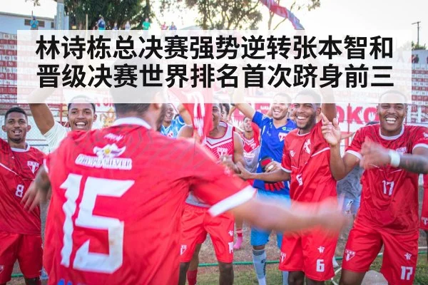 victory celebration