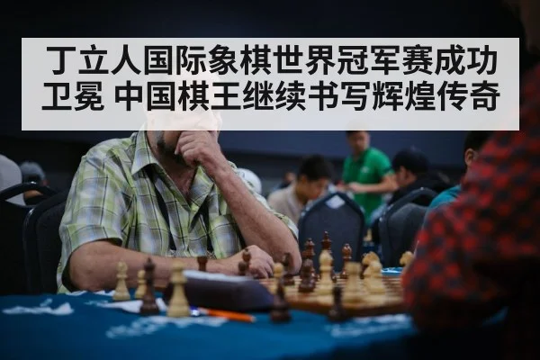 chess player thinking