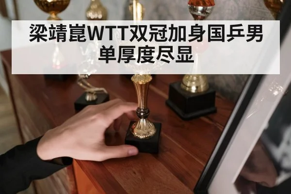 table tennis champion trophy